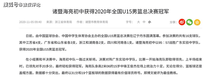 王俊杰观察｜除了球迷充满期待男篮4号位 CBA俱乐部高层也为之疯狂
