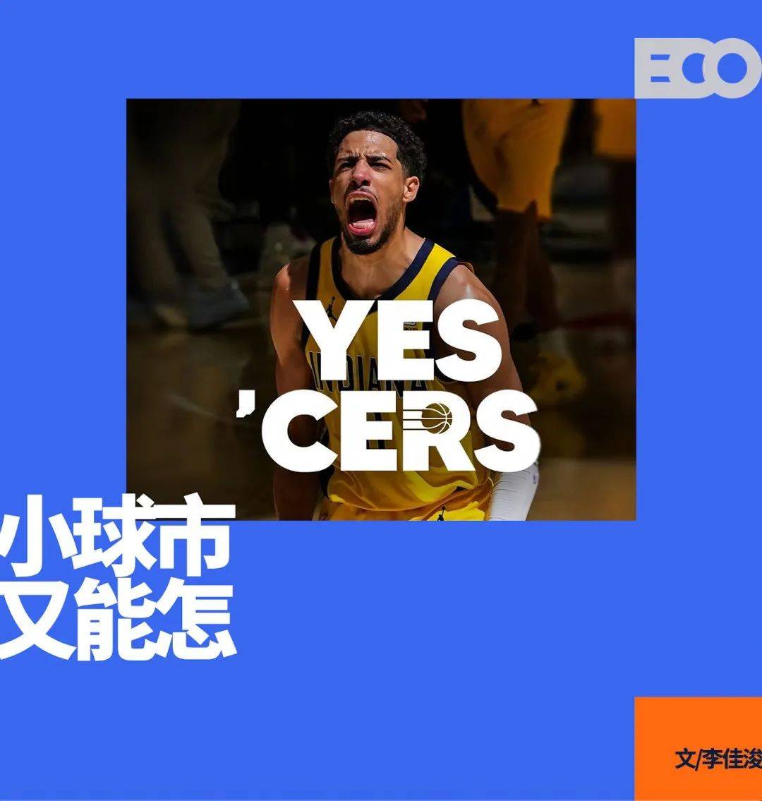 皇冠体育平台-印第安纳步行者：小市场球队的文化范本