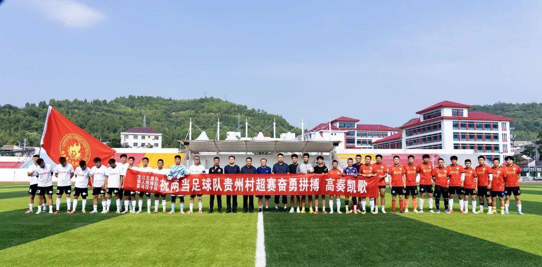 9日启幕！贵州“村超”，两当薪火足球队出征！