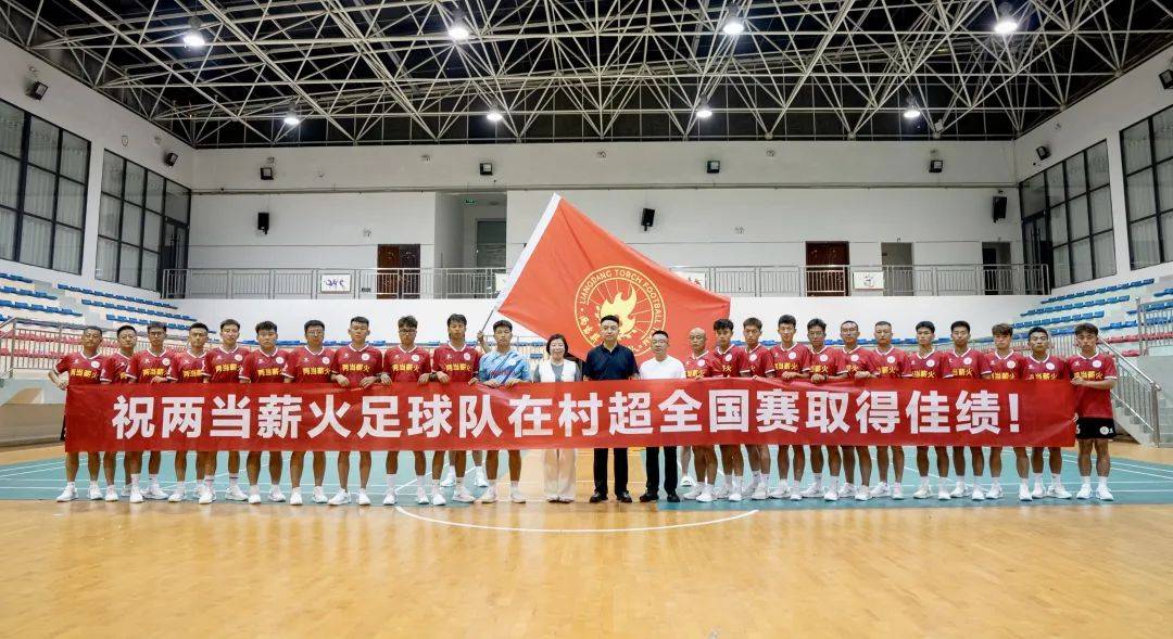 9日启幕！贵州“村超”，两当薪火足球队出征！