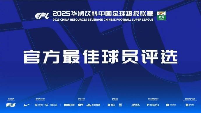 皇冠体育官网-中超第21轮最佳候选：韩子龙、基莱斯、法比奥、吴亚轲、卡扎