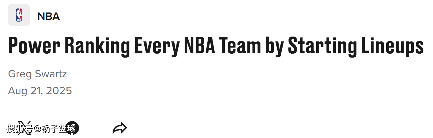 皇冠体育网址-火箭队第四！美媒公布首发实力排名：零补强勇士仍第6湖人队第10