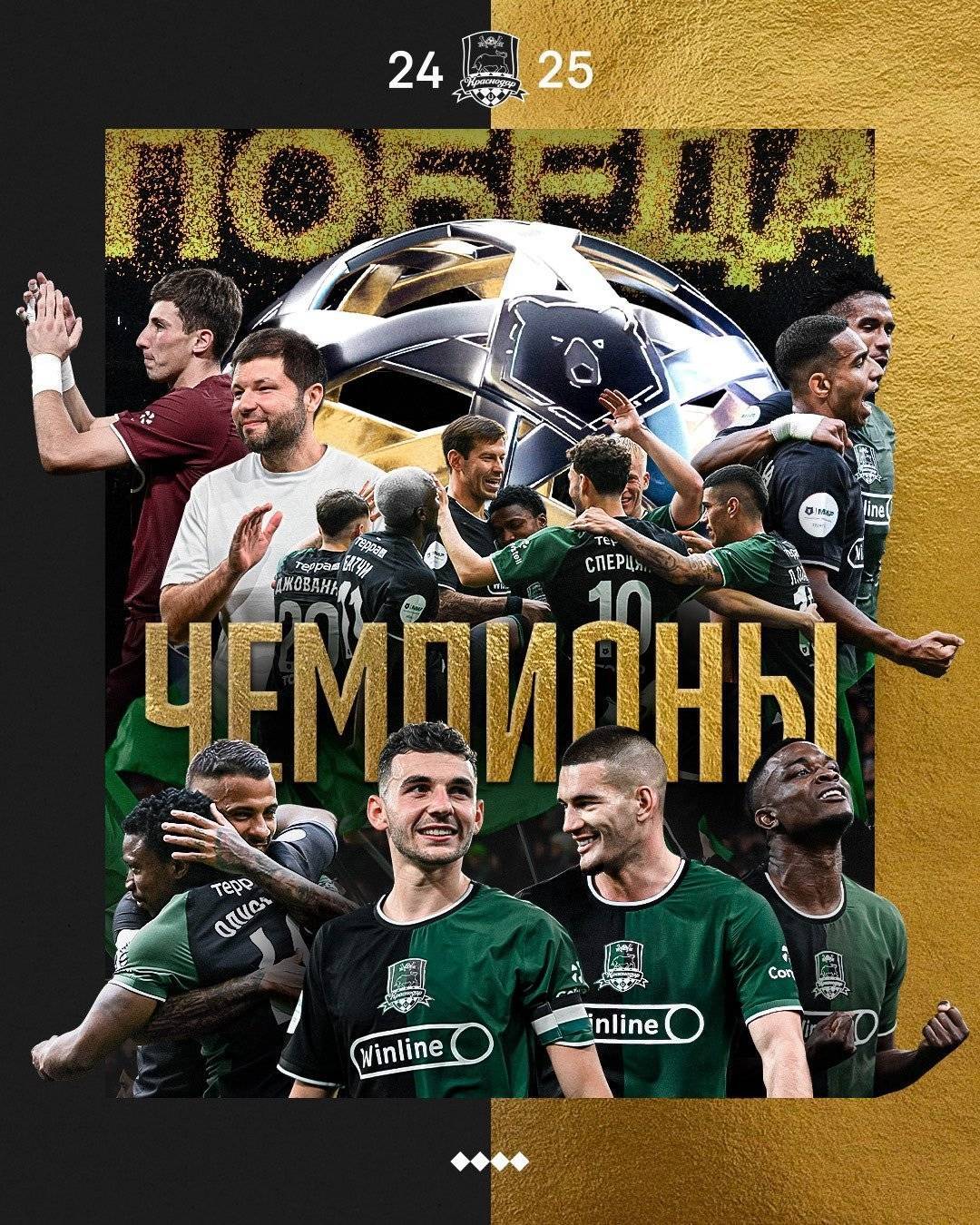 皇冠体育-破荒年丨克拉斯诺达尔首夺俄超冠军