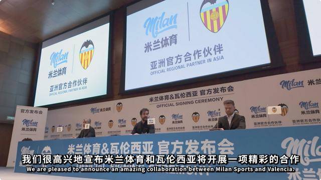 皇冠体育下载-跨界协作，米兰体育成瓦伦西亚俱乐部合作伙伴