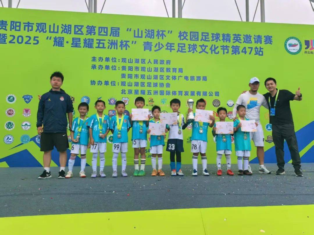 职业足球、校园足球、社会青训——贵州足球核心难题逐渐破解中