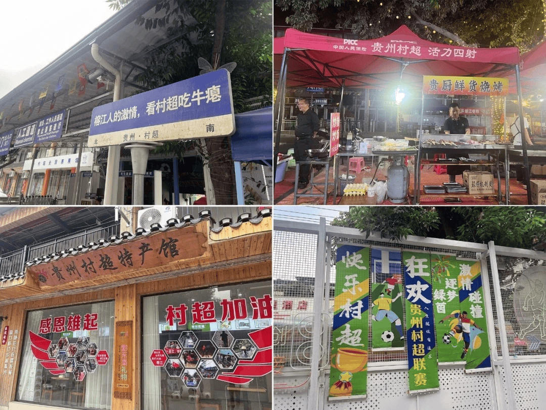 足球报：县县有村超，才是真正的村超